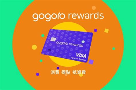 綠色 台新gogoro rewards聯名卡